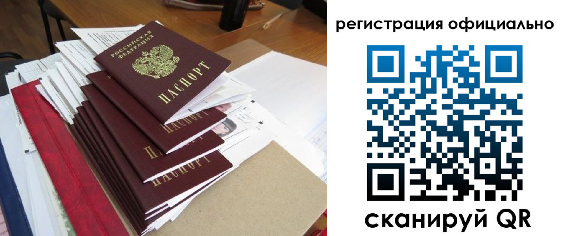 временная регистрация недорого в Нижнем Новгороде