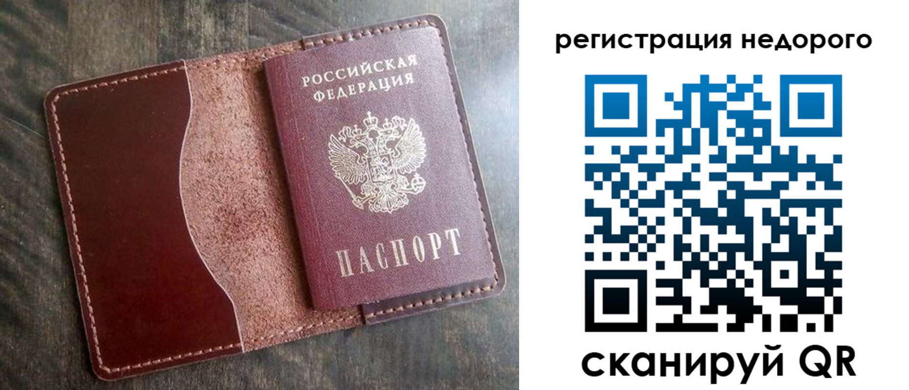 прописка законно в Нижнем Новгороде