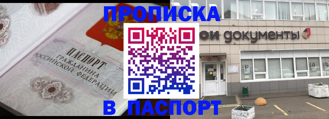 прописка поиск в Нижнем Новгороде