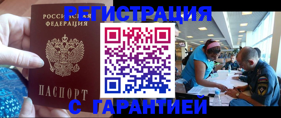 временная регистрация недорого в Нижнем Новгороде