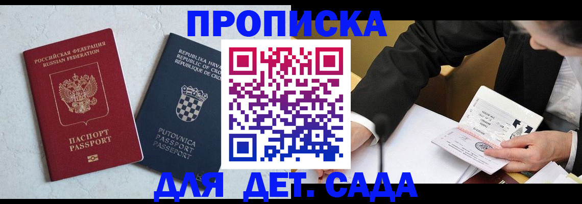 временная регистрация в квартире в Нижнем Новгороде