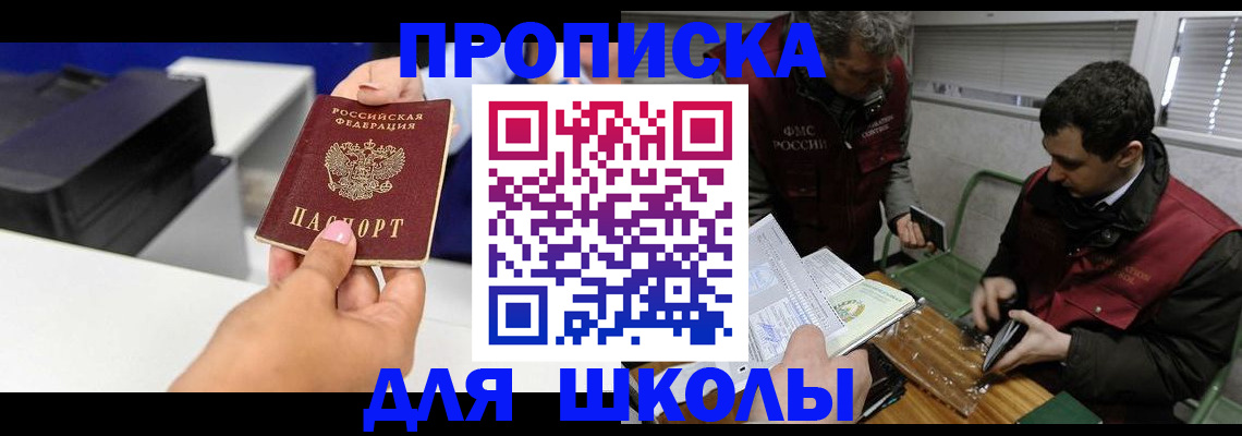 прописка штамп в Нижнем Новгороде