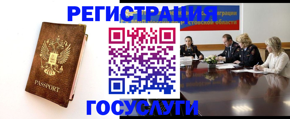 временная регистрация 2025 в Нижнем Новгороде