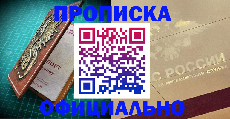 временная регистрация гарантия в Нижнем Новгороде