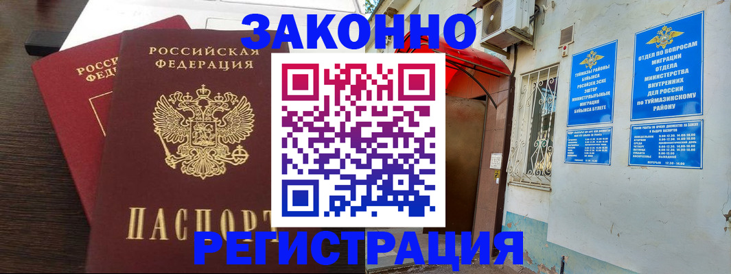 временная регистрация для всех в Нижнем Новгороде