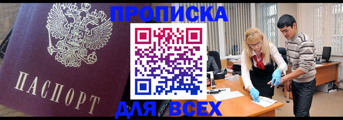 временная регистрация адрес в Нижнем Новгороде