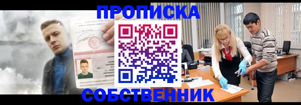 временная регистрация для школы в Нижнем Новгороде