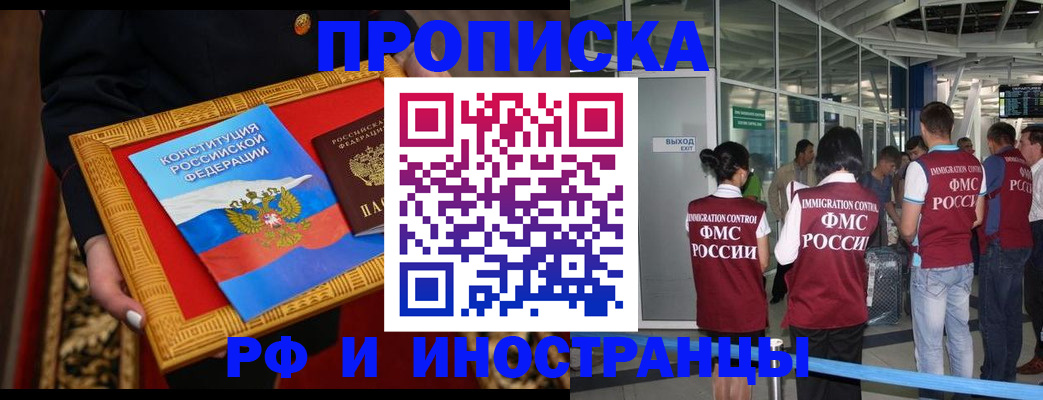 регистрация в Нижнем Новгороде